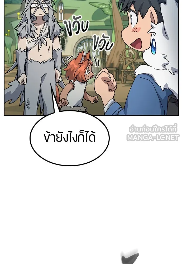 ตั้งแคมป์ฮีลใจในต่างโลก ตอนที่ 60 รูปที่ 57