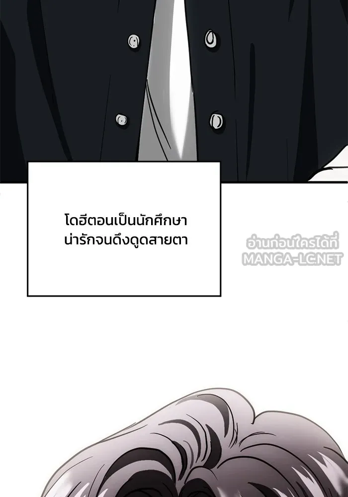 ชีวิตรักฉบับเดจาวู ตอนที่ 37 รูปที่ 42