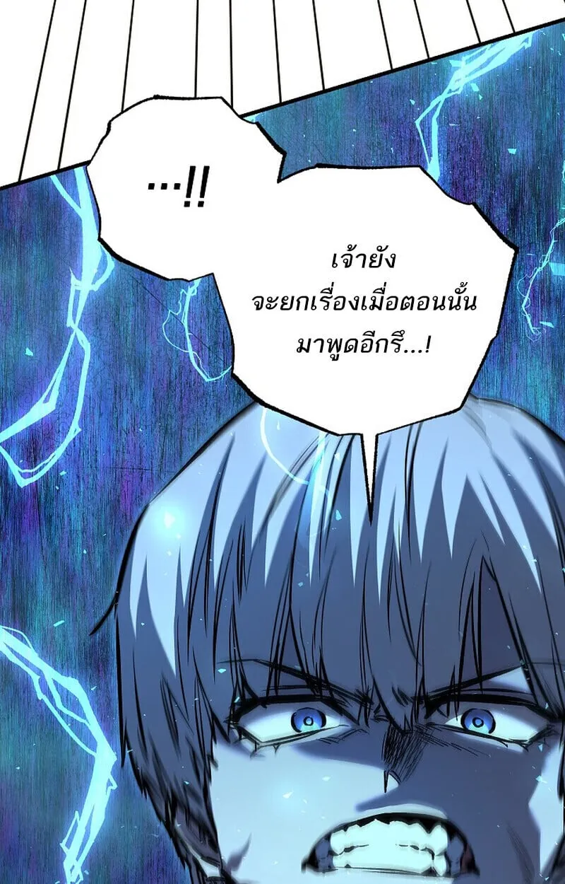 Childhood Friend of the Zenith สหายว_ยเยาว_ของข_าแข_งแกร_งท_ส_ดในใต_หล_า ตอนที่ ตอนที่ 79 รูปที่ 68