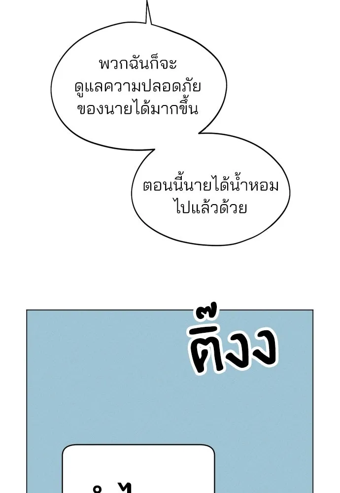 สวยเองนักเลงพอ ตอนที่ 68 รูปที่ 4