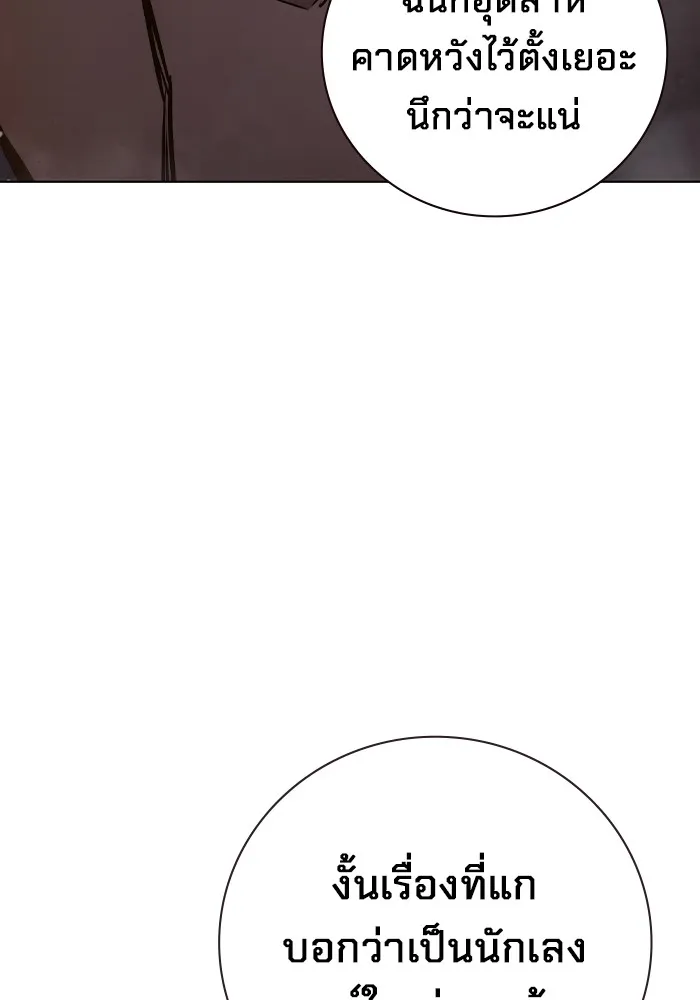 เยาวชนคนคุก ตอนที่ 4 รูปที่ 202