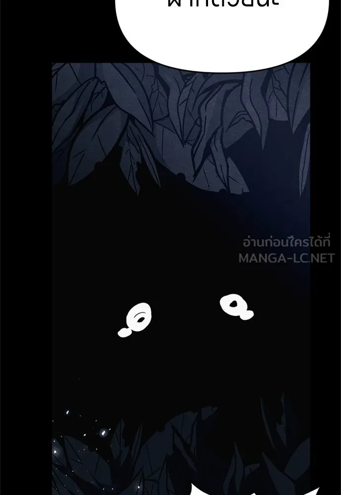 Zombie X Slasher ตอนที่ 73 รูปที่ 141