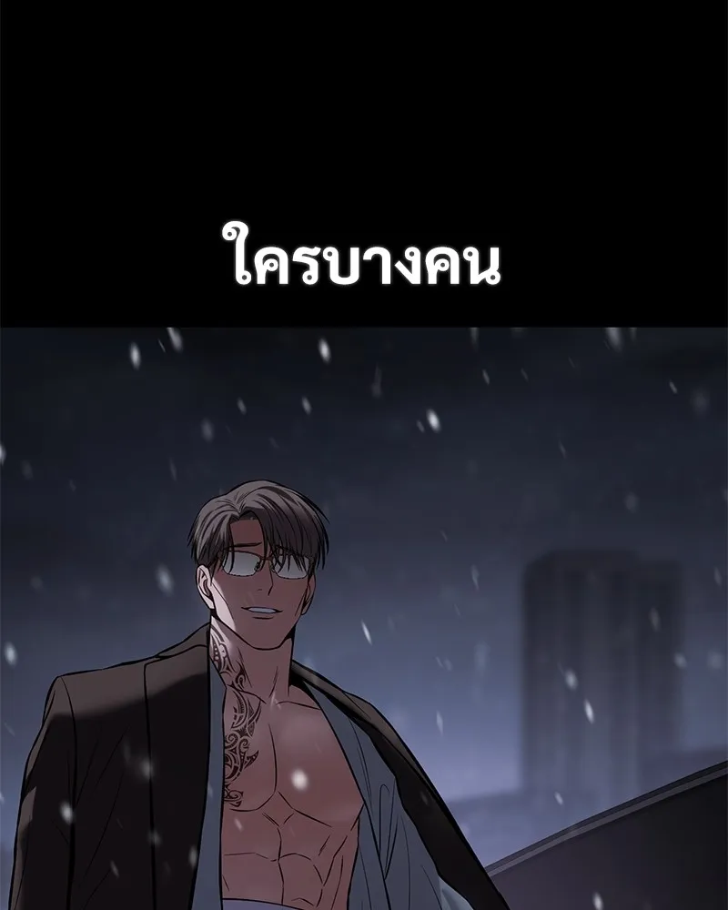 แบคXX ตอนที่ 72 รูปที่ 235