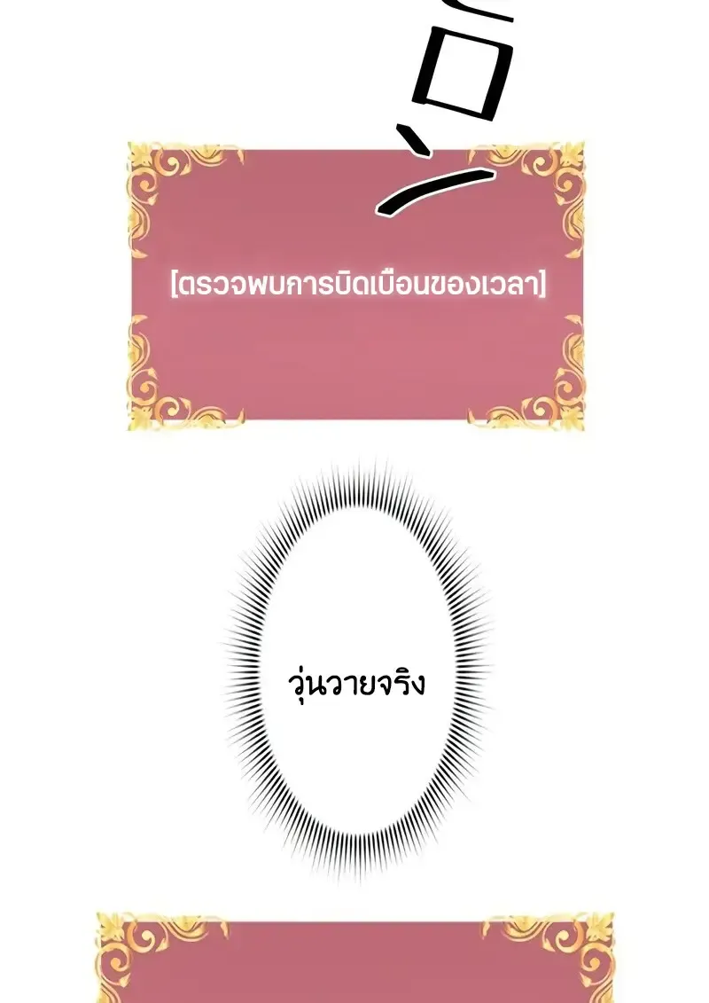 Necromancer_s Evolutionary Traits ตอนที่ ตอนที่ 96 รูปที่ 119