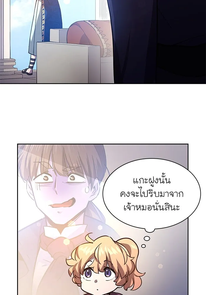 ฟิลเลียโรเซ่กับคำทำนายแห่งมงกุฎหนาม ตอนที่ 81 รูปที่ 38