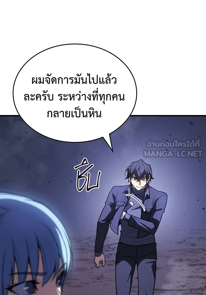 เกิดใหม่พร้อมพลังแห่งราชัน ตอนที่ 83 รูปที่ 57