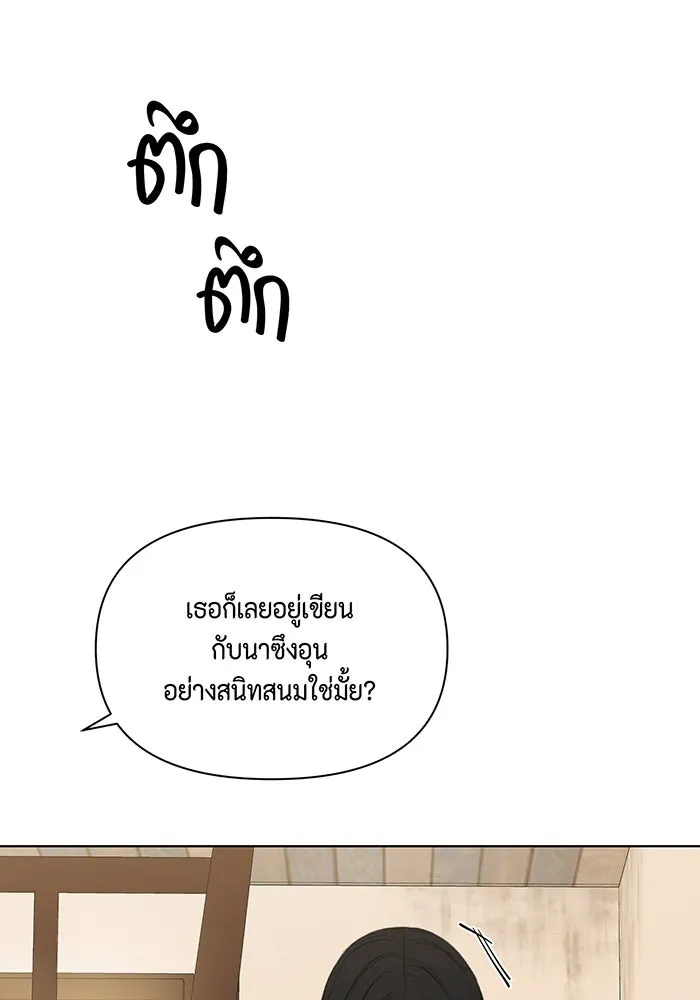 เพียงรุ่งอรุณ ตอนที่ 10 รูปที่ 28