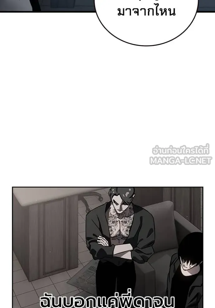 มหาสงครามคนแกร่ง ตอนที่ 43 รูปที่ 63