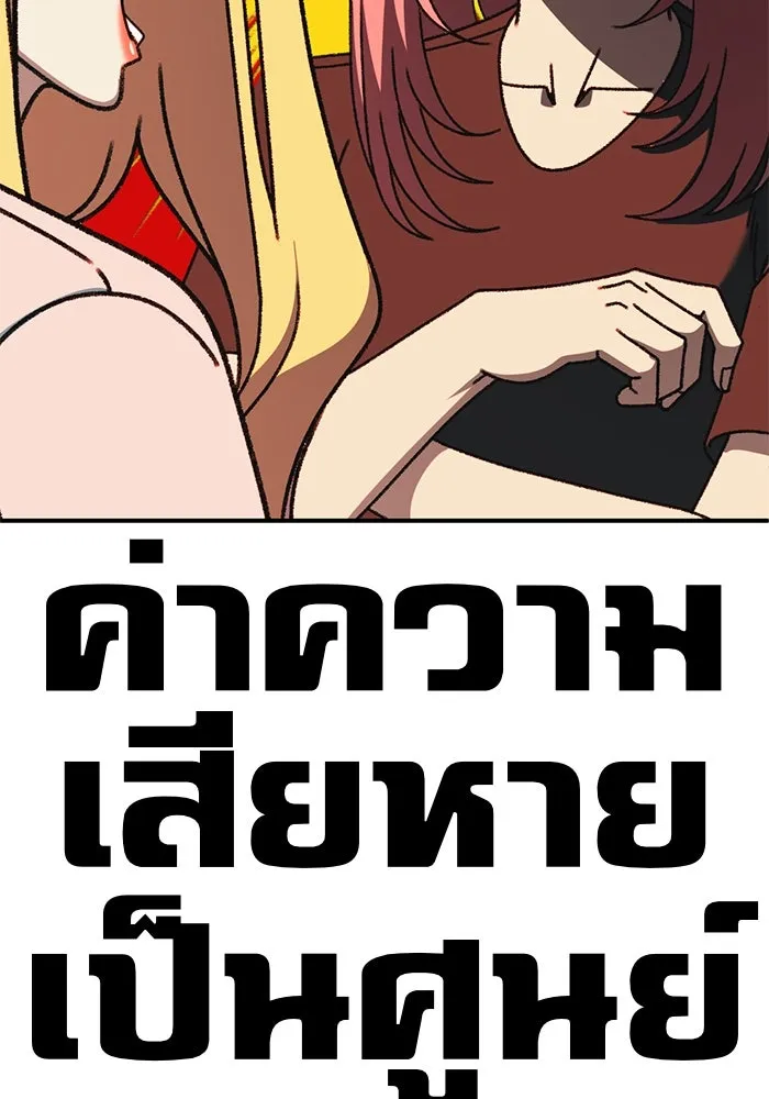 ช่วยเปลี่ยนฉันที ตอนที่ 314. ซีซัน 3 ฮยอนยอจู 9 รูปที่ 91