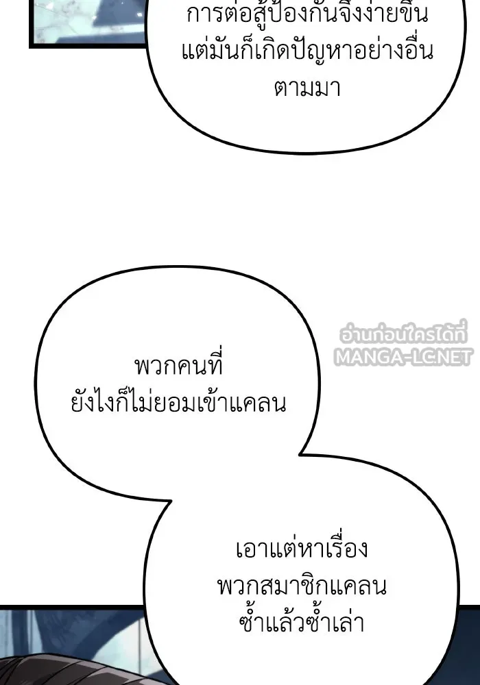 การแข่งขันของผู้เกิดใหม่ ตอนที่ 29 รูปที่ 96