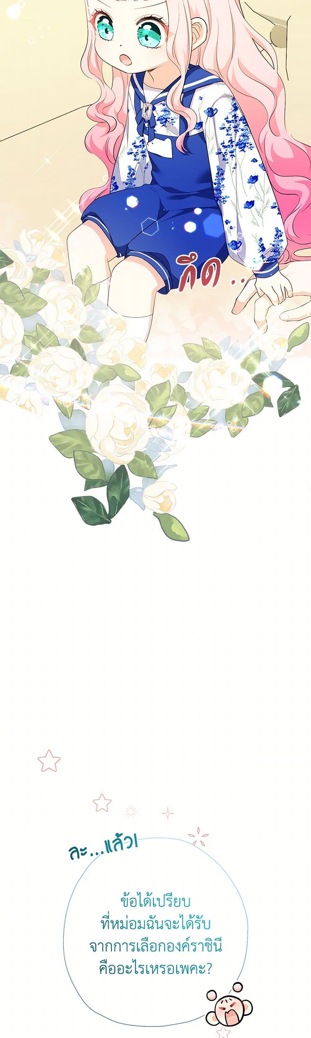 Manga-lc-com อ่านมังงะ อ่านการ์ตูน ออนไลน์ ฟรี Lord Baby Runs a Romance Fantasy With Cash ตอนที่ 1 2 3 4 5 6 7 8 9 10 11 12 13 14 ฟรี ไม่มีโฆษณา Manga-lc - อ่าน มังงะ อ่าน การ์ตูน ออนไลน์ อ่านมังงะ ฟรี