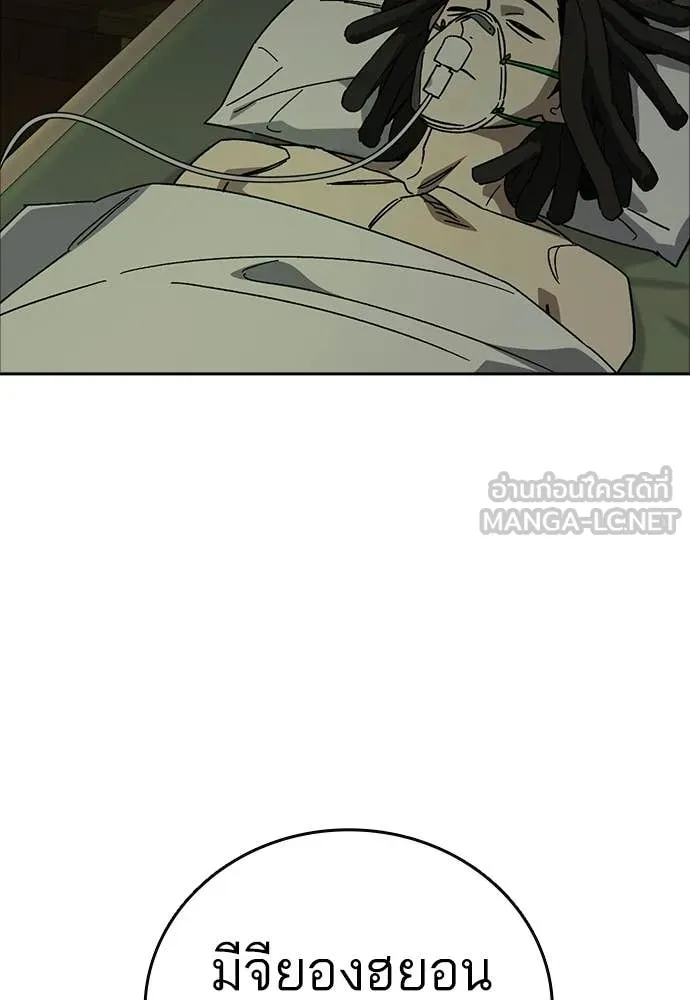 Study Group ตอนที่ 317 รูปที่ 82