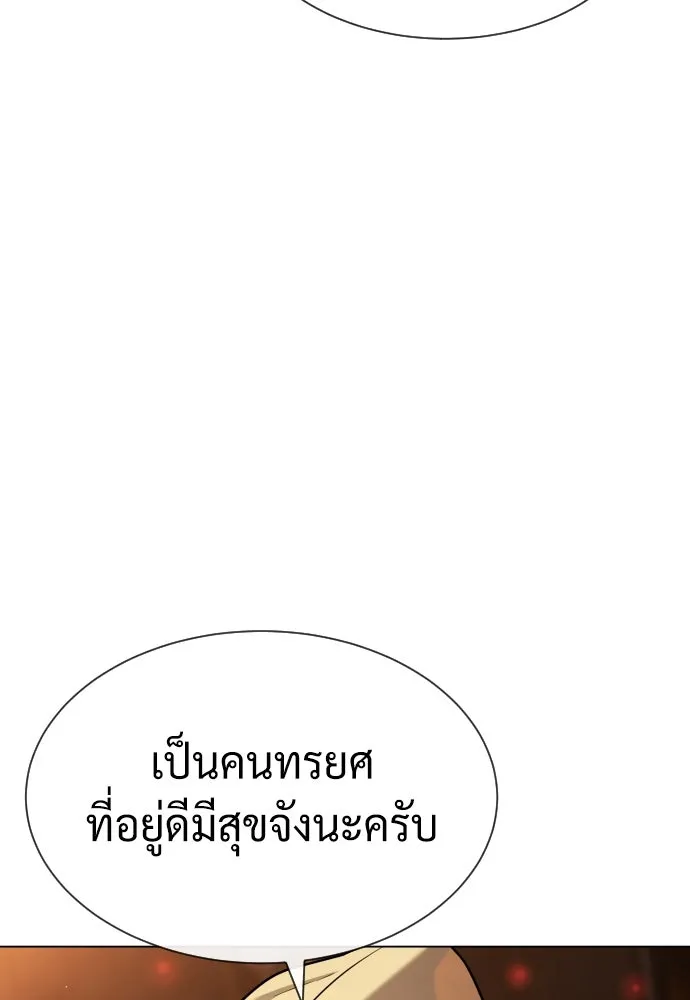 นักฆ่าย้อนวัย ตอนที่ 94 รูปที่ 95