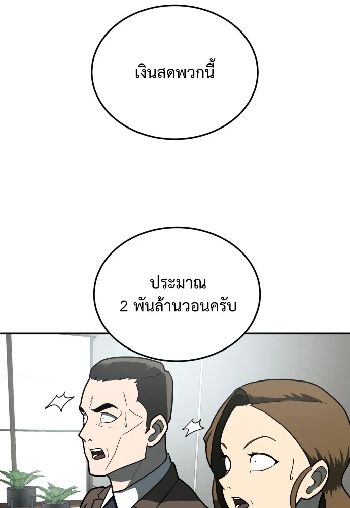 สนามเด็กล่า ตอนที่ 11 รูปที่ 53