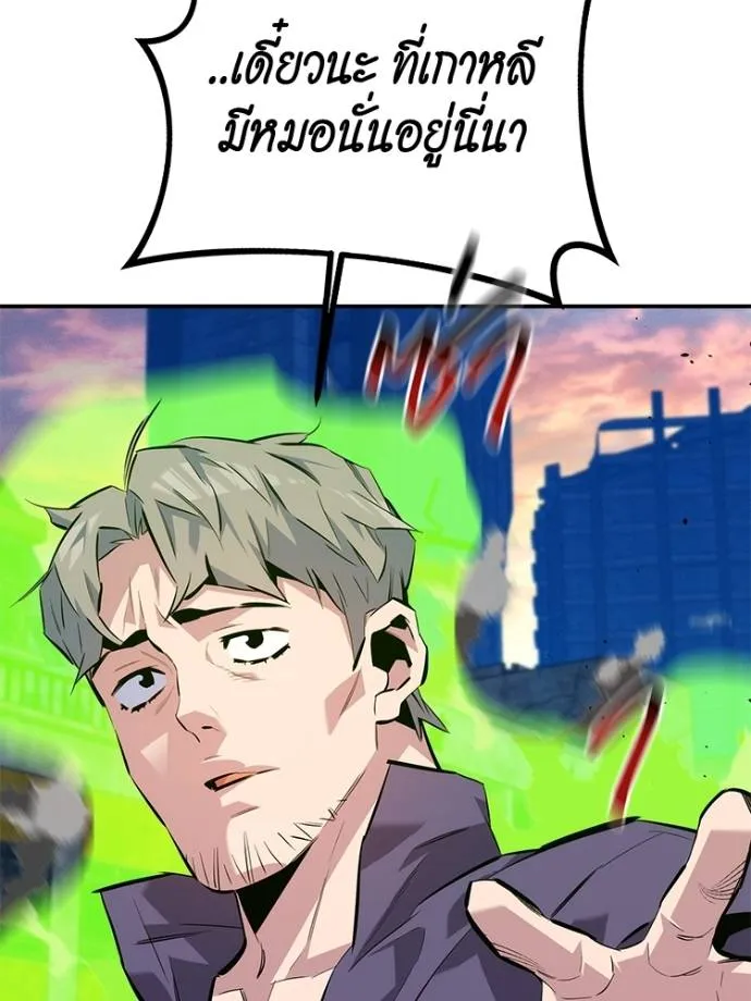 แยกร่างล่าอัตโนมัติ ตอนที่ 108 รูปที่ 148