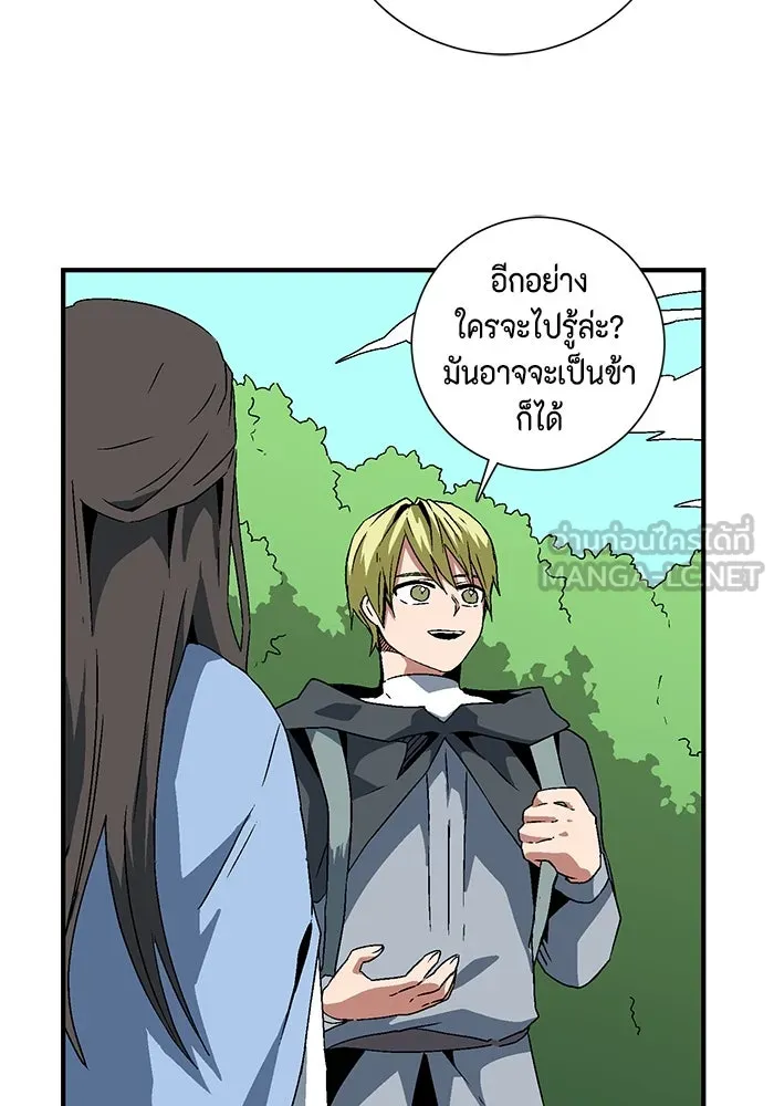 หนึ่งก้าวสู่เจ้ามาร ตอนที่ 32 ไล่ล่า (5) รูปที่ 51