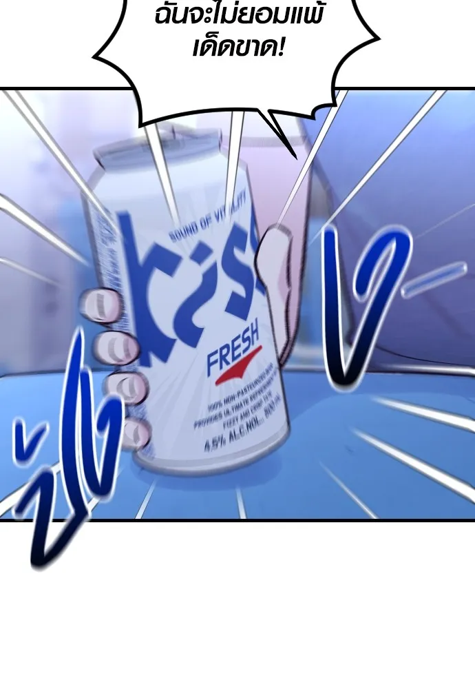 รักกันคนละครึ่งทาง ตอนที่ 14 รูปที่ 95