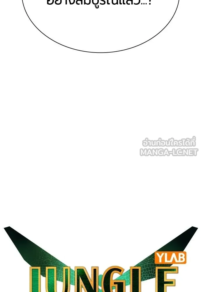 Jungle Juice ตอนที่ 187 รูปที่ 15