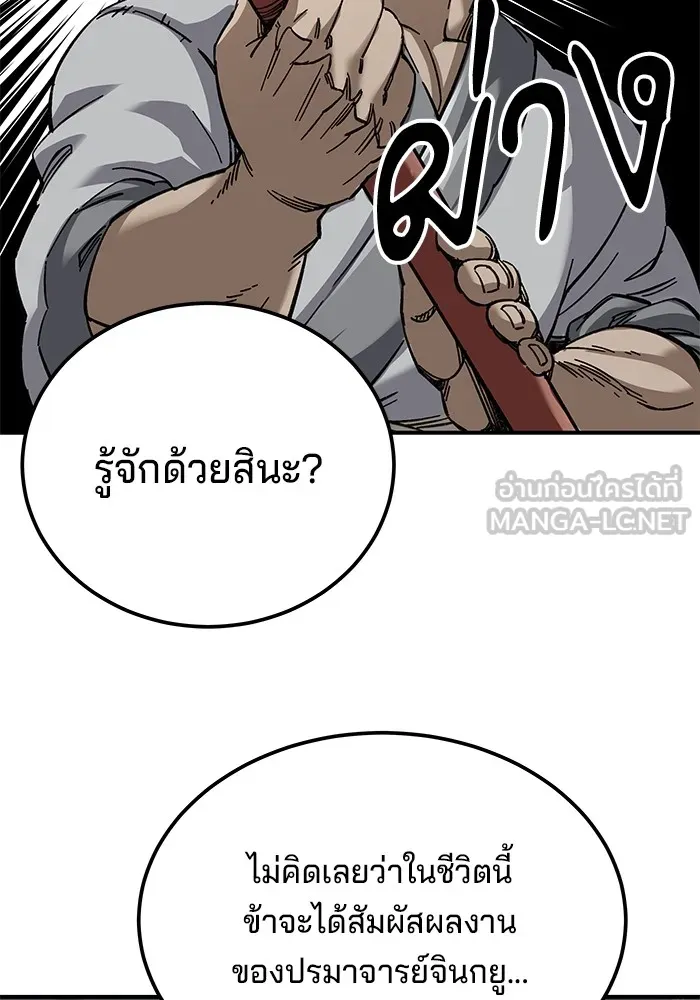 คุณปู่จอมยุทธกับหลานสาวสุดแกร่ง ตอนที่ 33 รูปที่ 75