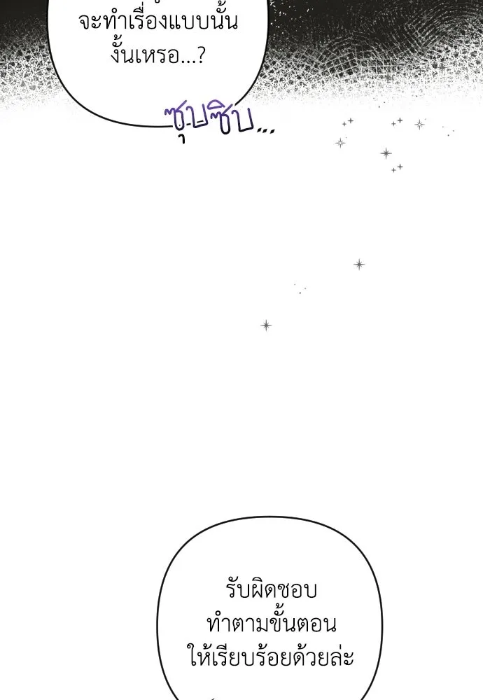 เลดี้มินต์ ตอนที่ 1 รูปที่ 55