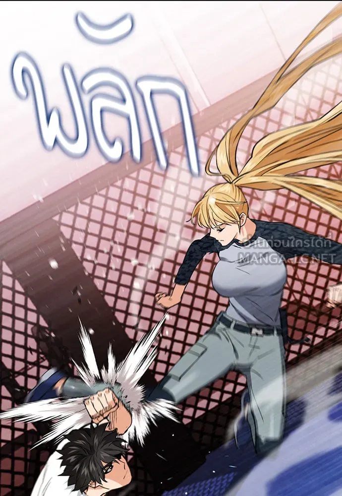 ดรูอิดแห่งสถานีโซล ตอนที่ 15 รูปที่ 108