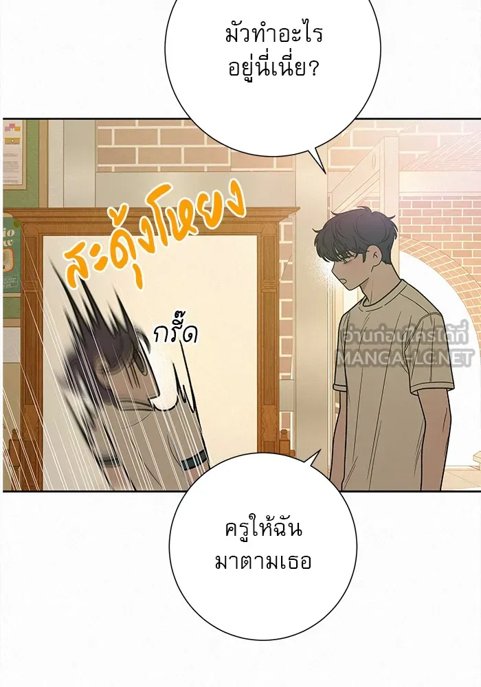 ปฏิบัติการรักวุ่นหัวใจ ตอนที่ 50 รูปที่ 96