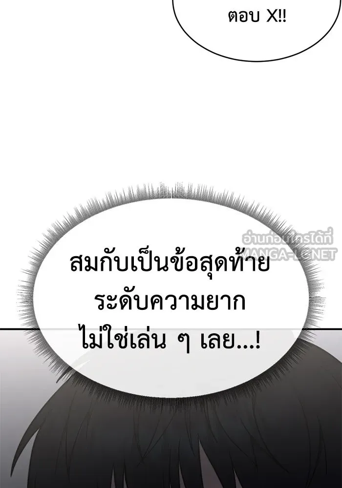 ช่วยเปลี่ยนฉันที ตอนที่ 157. ซองคโยบิน 6 รูปที่ 45