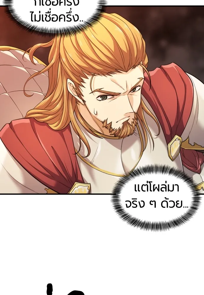 ยอดสถาปนิกผู้พิทักษ์อาณาจักร ตอนที่ 52 รูปที่ 23