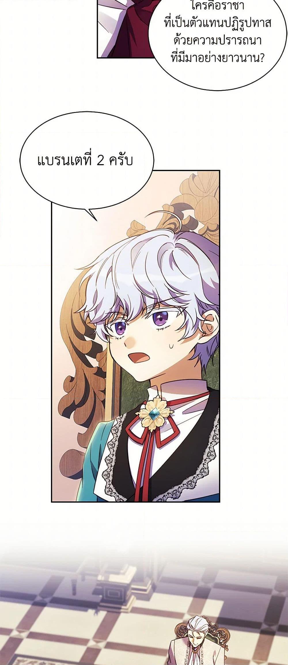 Manga-lc-com อ่านมังงะ อ่านการ์ตูน ออนไลน์ ฟรี Immoral Duke’s Family Needs to be Homeschooled ตอนที่ 1 2 3 4 5 6 7 8 9 10 11 12 13 14 ฟรี ไม่มีโฆษณา Manga-lc - อ่าน มังงะ อ่าน การ์ตูน ออนไลน์ อ่านมังงะ ฟรี