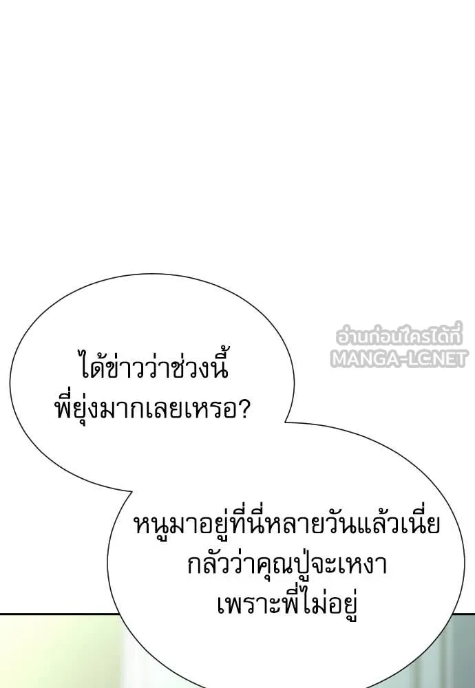 หลานอัจฉริยะ ตอนที่ 70 รูปที่ 67