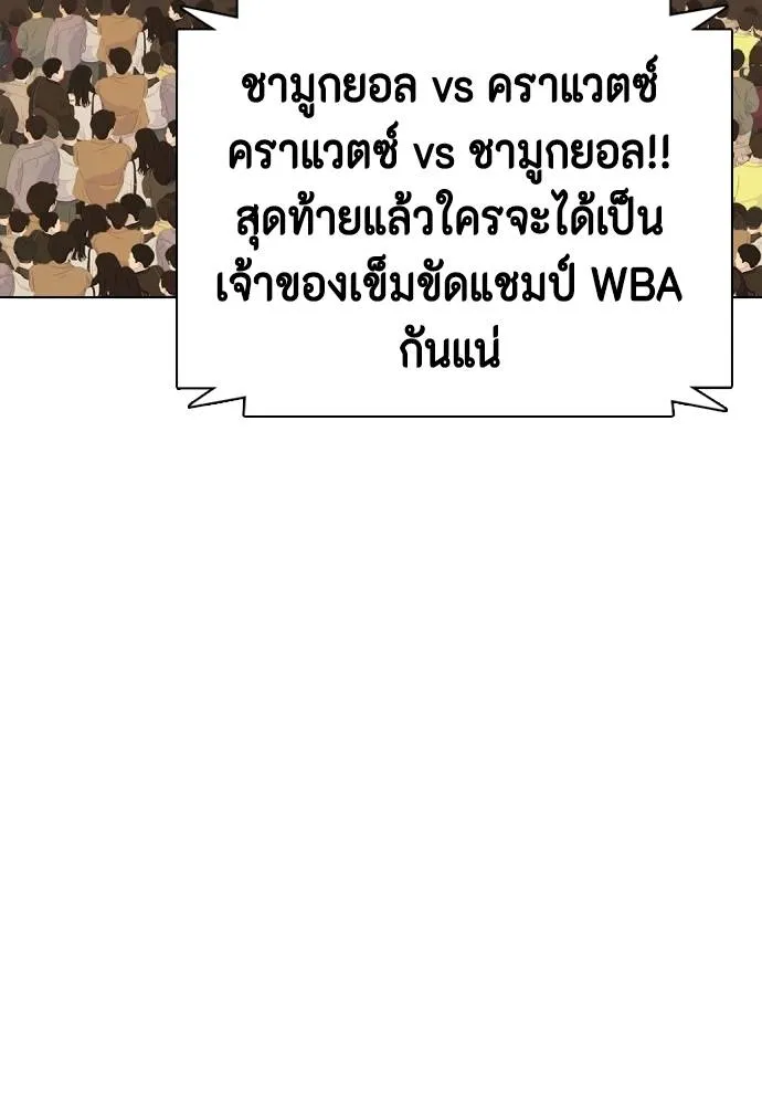 หมาหัวเน่า ตอนที่ 103 รูปที่ 238