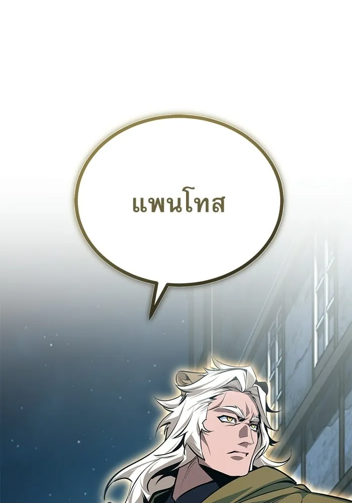 ศาสตราจารย์จำเป็นแห่งอะคาเดมี ตอนที่ 119 รูปที่ 143