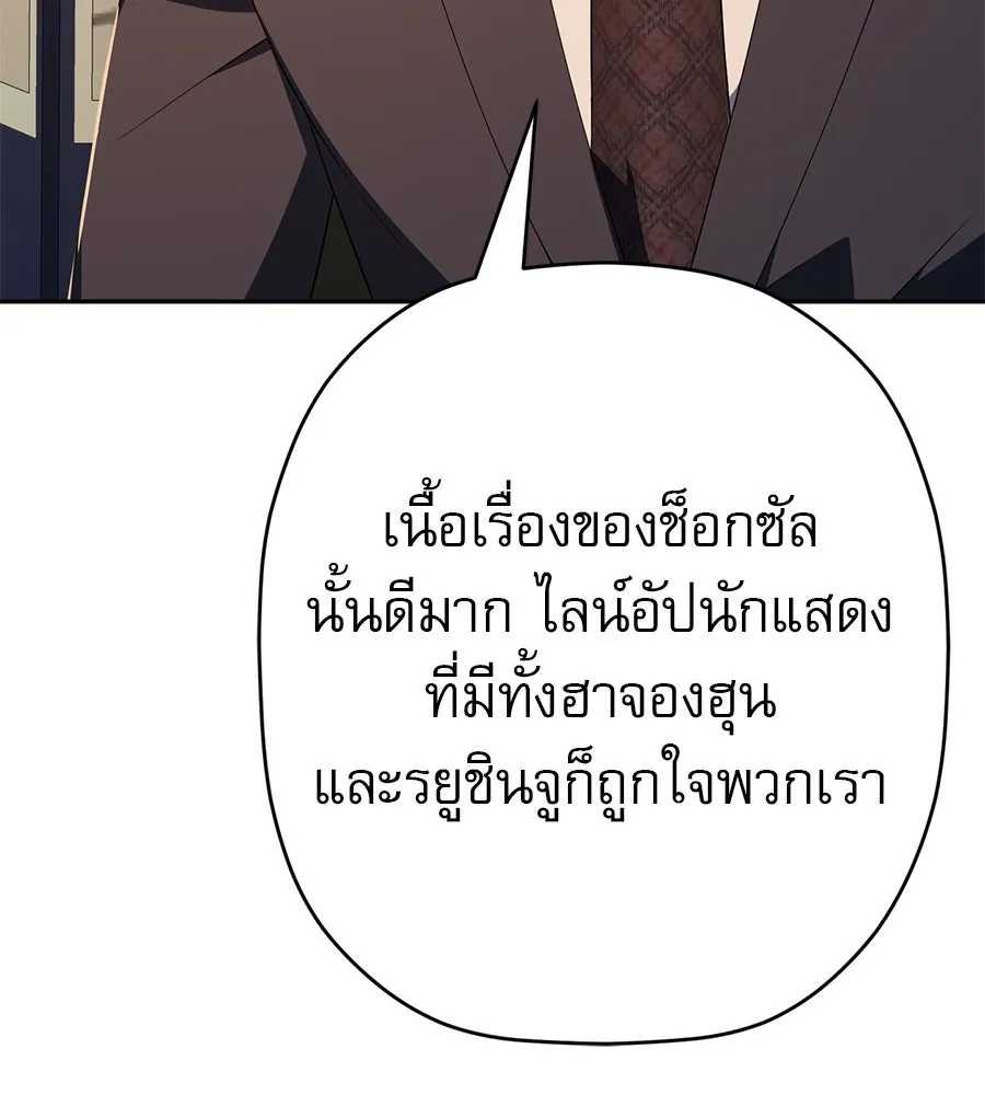 คอลเซ็นเตอร์เปลี่ยนชีวิต ตอนที่ 29 ของขวัญ รูปที่ 167