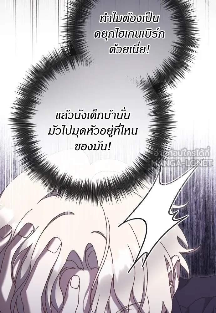 แด่ใจที่ไร้รัก ตอนที่ 13 รูปที่ 15