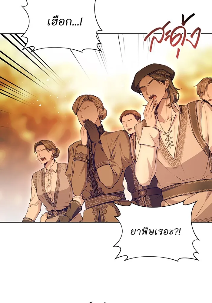 ห้องนอนลับของเจ้าหญิงต้องสาป ตอนที่ 133 มือสังหาร รูปที่ 56