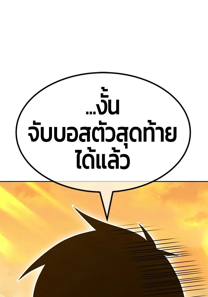 +99 ท่อนไม้พร้อมบวก ตอนที่ 122 ตำนานคธูลู (1) รูปที่ 112