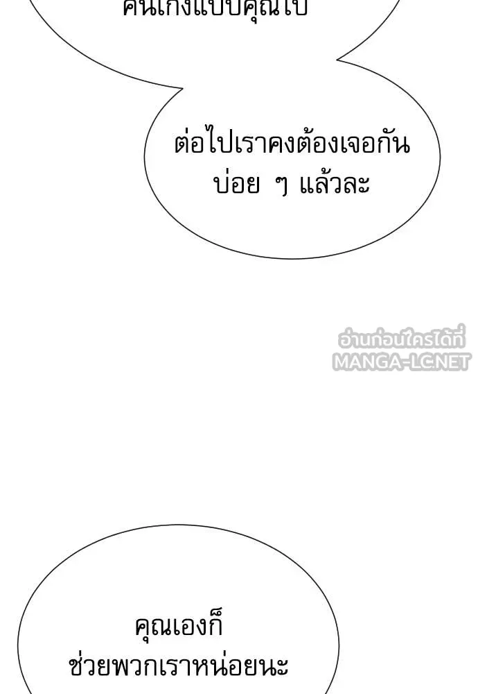 หลานอัจฉริยะ ตอนที่ 85 รูปที่ 65