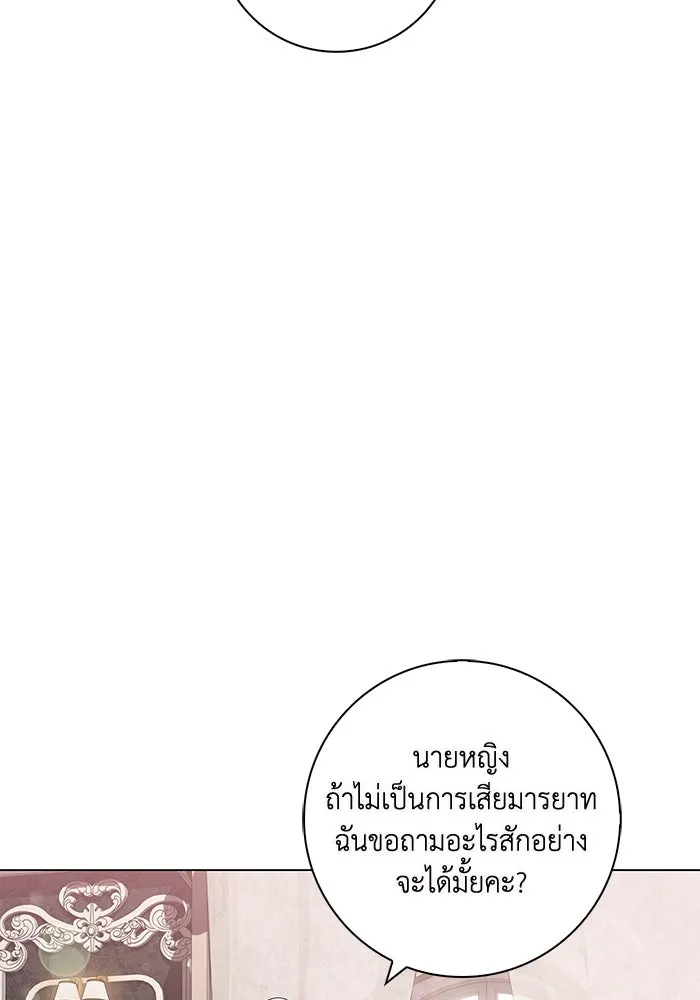 ฉันกลายเป็นแม่พระเอกนิยายจอมเสเพล ตอนที่ 3 รูปที่ 38