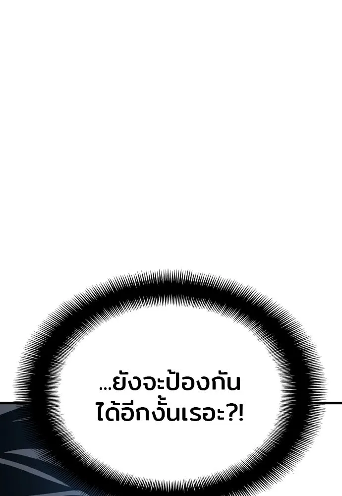 เส้นทางสู่เทพมาร ตอนที่ 22 รูปที่ 167