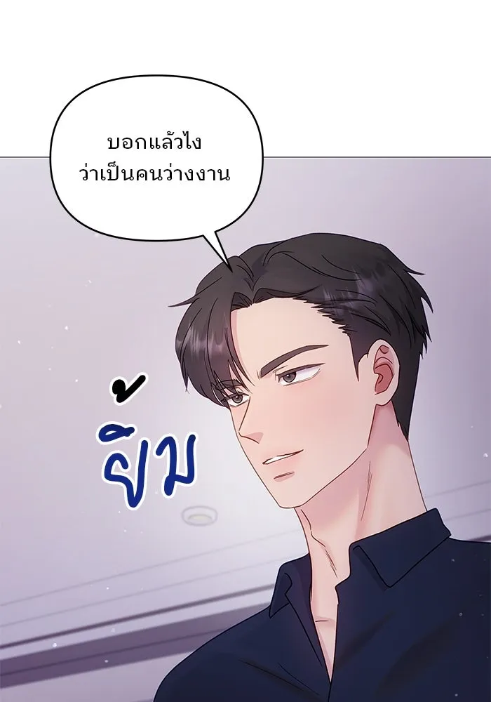 คู่มือคว้าหัวใจนายตัวร้าย ตอนที่ 17 รูปที่ 64