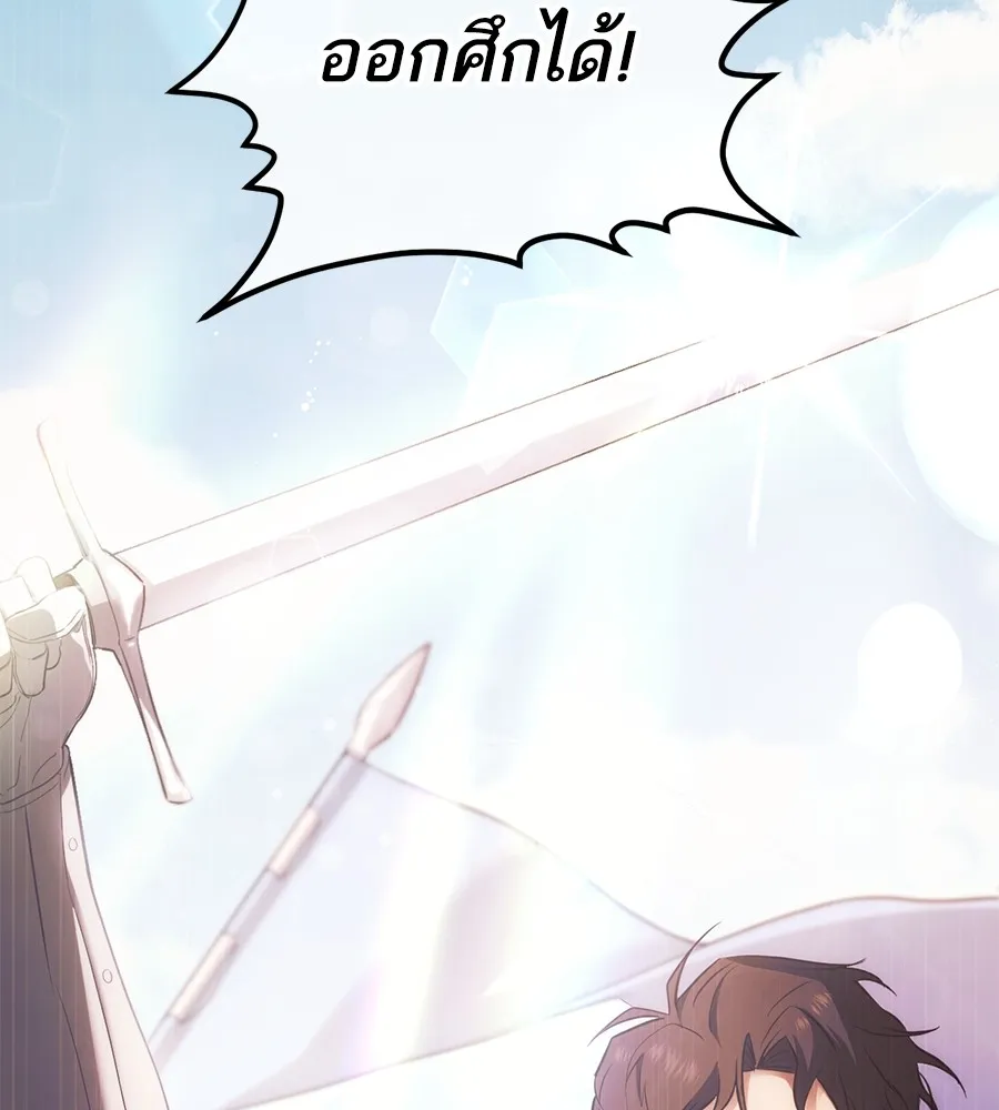 ทางหลุดพ้นของนักบุญลวง ตอนที่ 3 รูปที่ 31