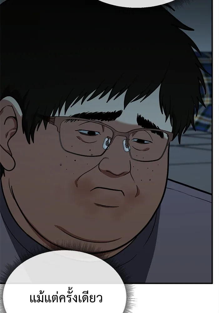 ช่วยเปลี่ยนฉันที ตอนที่ 97. เอเดน 17 รูปที่ 88