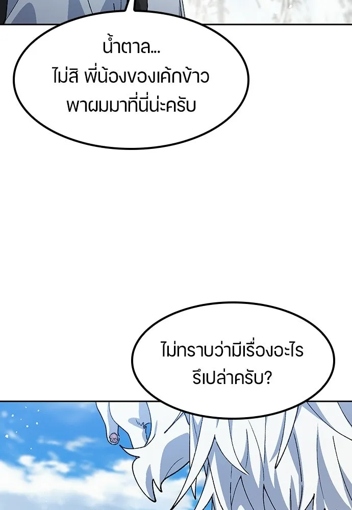 ตั้งแคมป์ฮีลใจในต่างโลก ตอนที่ 86 รูปที่ 50