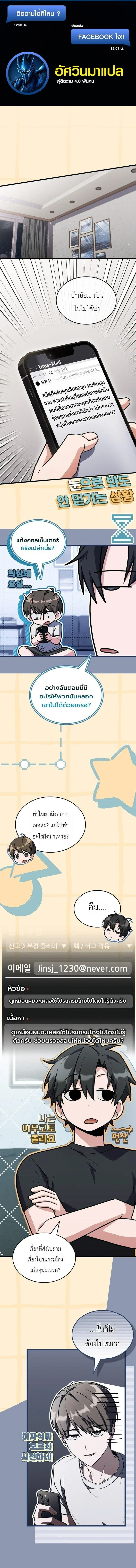 Swordmanship Veteran_s Game Stream เทพดาบข_นเซ_ยนมาเป_ดสตร_มโชว_ตบไก_ในเกมแฟนตาซ_ ตอนที่ ตอนที่ 24 รูปที่ 1