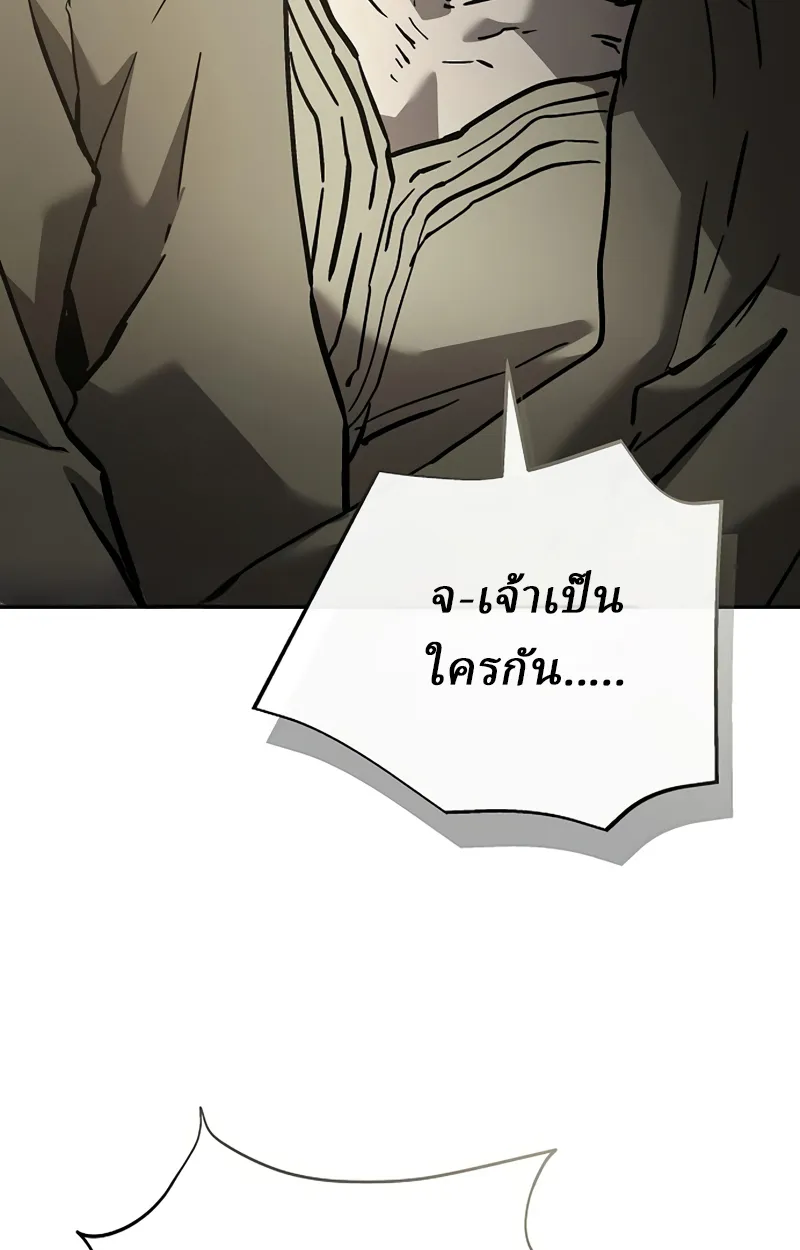 Reborn on the Demonic Cult Battlefield ยอดอ_จฉร_ยะผ_หวนค_น ตอนที่ ตอนที่ 20 รูปที่ 80