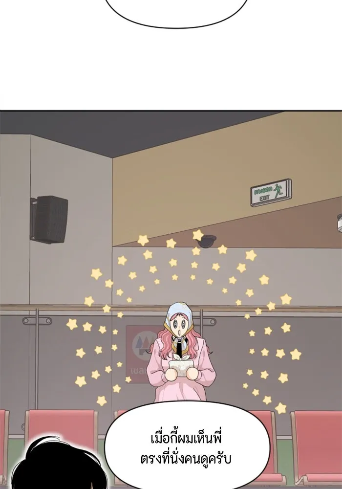 จริง ๆ แล้ว โอบารัมน่ะ… ตอนที่ 88 รูปที่ 40