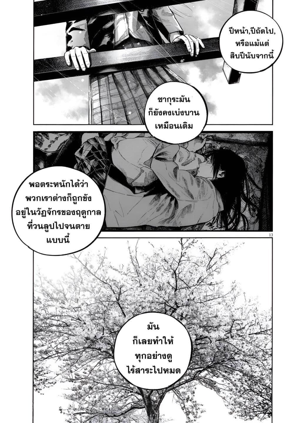 Manga-lc-com อ่านมังงะ อ่านการ์ตูน ออนไลน์ ฟรี I Didn’t Go to the Graduation Ceremony ตอนที่ 1 2 3 4 5 6 7 8 9 10 11 12 13 14 ฟรี ไม่มีโฆษณา Manga-lc - อ่าน มังงะ อ่าน การ์ตูน ออนไลน์ อ่านมังงะ ฟรี