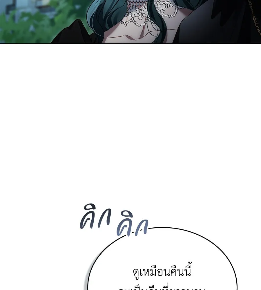 เล่ห์รักชนชั้นสูง ตอนที่ 32 รูปที่ 68