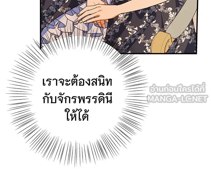 นางร้ายที่ไหนจะมีคุณธรรม ตอนที่ 23 รูปที่ 93