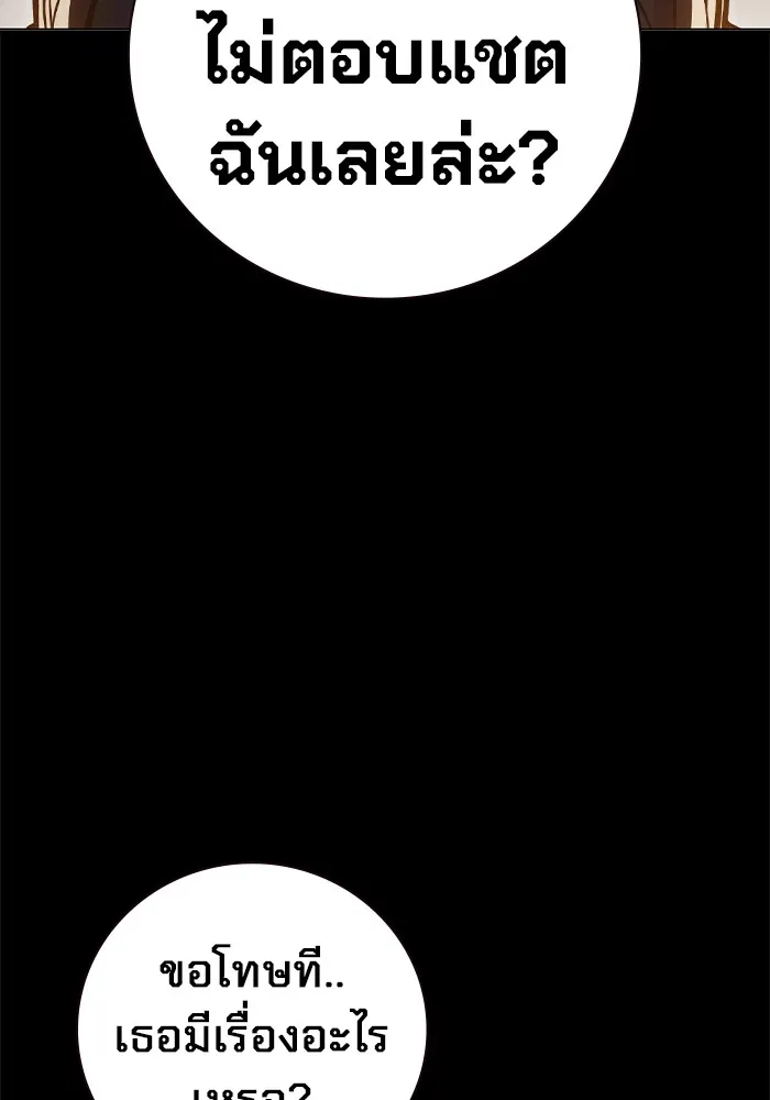 เยาวชนคนคุก ตอนที่ 18 รูปที่ 11